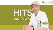HITS（Hypertext Induced Topic Selection）アルゴリズムとは