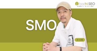SMO(ソーシャルメディア最適化) 18のルール