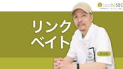 リンクベイティングとは？被リンクを誘う釣りタイトル