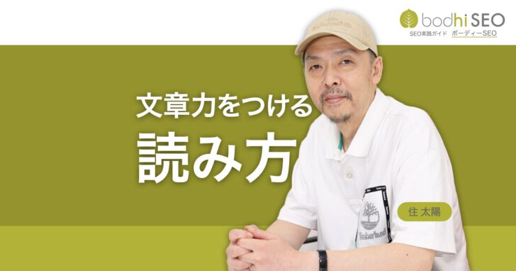 文章構成力を鍛える読書法 - 読みながらできるトレーニング