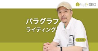 世界標準の文章術 パラグラフ・ライティングで書く方法