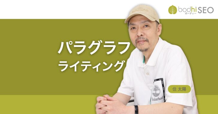 世界標準の文章術 パラグラフ・ライティングで書く方法