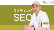 世界標準のSEOライティング技法「パラグラフで書く」方法