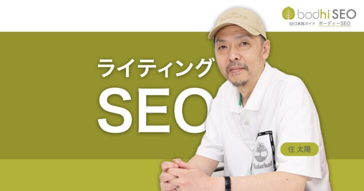 世界標準のSEOライティング技法「パラグラフで書く」方法