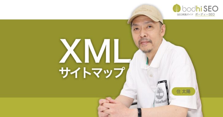 XMLサイトマップでは正規URLだけを送信する