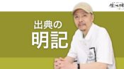 出典の明記でコンテンツの信頼性を担保しSEO効果を高める
