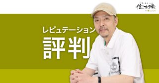 AI検索時代のSEOは「外部からのレピュテーション(評判)」が鍵