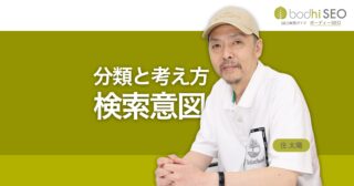検索意図とニーズメットとは - 検索ニーズの分類と充足の考え方