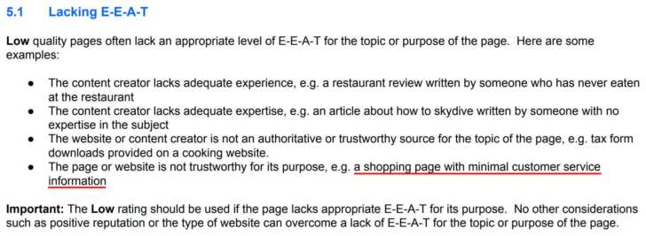 サポート情報が不足したECサイトは信頼に値しない。