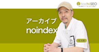 WordPressのRobots APIで不要なアーカイブをnoindex指定する