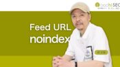 WordPressの各種フィードをX-Robots-Tagでnoindex指定する