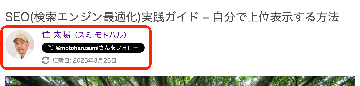 バイライン