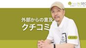 SEOでのサイテーションとは外部サイト上での言及やクチコミ