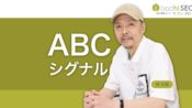 Google検索のコア・トピカリティ・システムとABCシグナルとは？