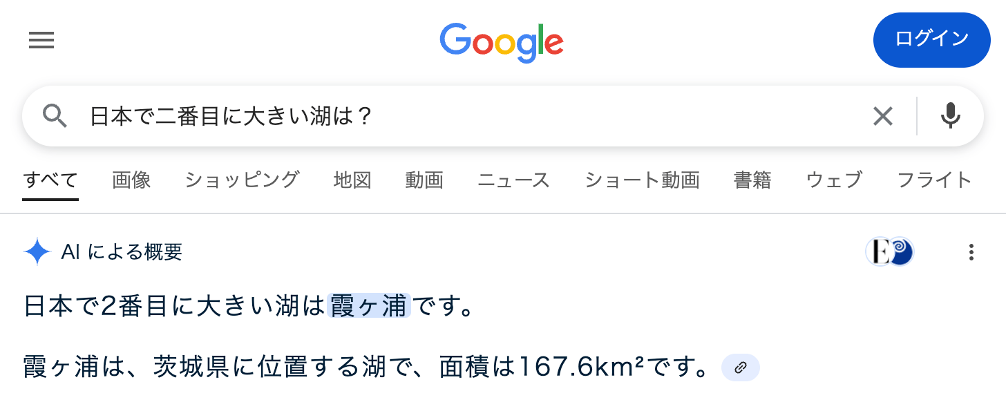「日本で二番目に大きい湖は？」の検索結果