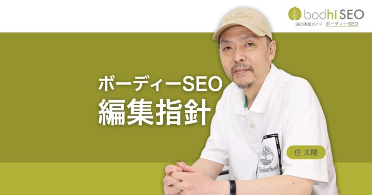 コンテンツ編集ポリシー