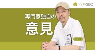 検索流入を捨ててAI推薦を拾うために、僕は「意見」を発信する