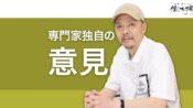 検索流入を捨ててAI推薦を拾うために、僕は「意見」を発信する