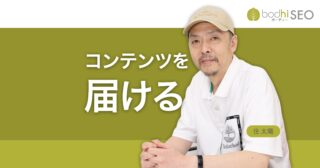 愛着や信頼を築くコンテンツを顧客や見込客に届けるには？