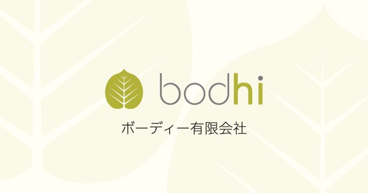 ボーディー有限会社 会社案内