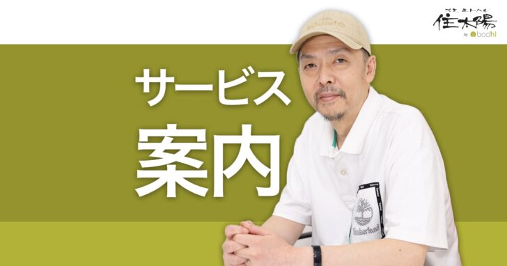 SEO・AIOコンサルティング